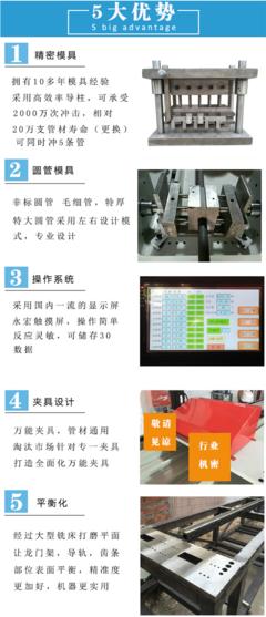 全自動貨架沖孔機 精密模具技術引領倉儲制造革新
