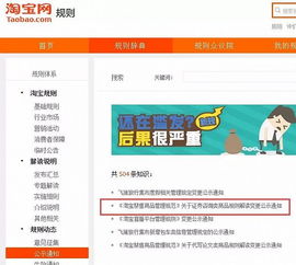 淘寶下架所有無牌薦股軟件，證券咨詢嚴管再升級